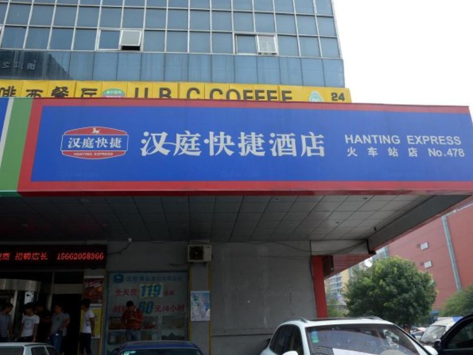 Hi Inn Taian Taishan Tai'an  Exteriör bild